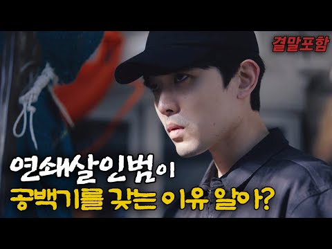 전국 시청률 1위 '동백꽃필무렵'ㅣ드라마 몰아보기