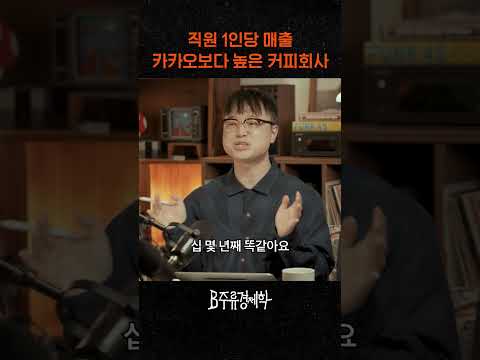 [미방분] 동서식품이 취준생 최애 기업인 이유