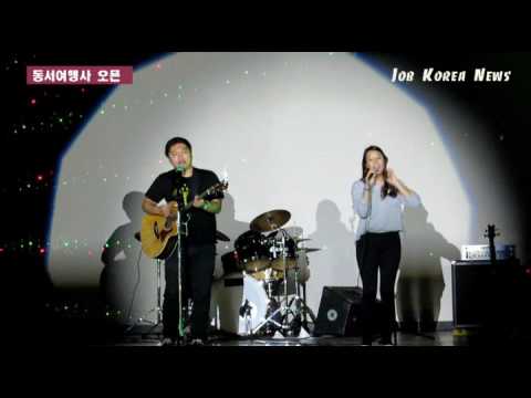 동서여행사 오픈.. 한국 왕복항공권