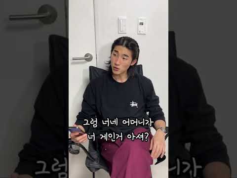 게이 테스트 #shorts