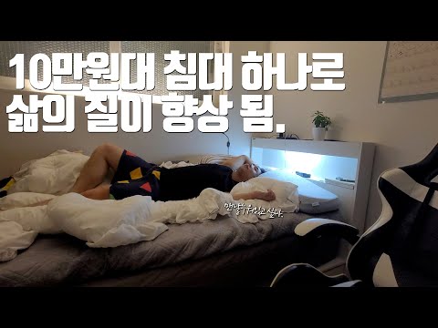 원룸? 투룸? 10만원대 동서가구 슈퍼싱글 LED 헤드 수납 침대 프레임 구입 후기