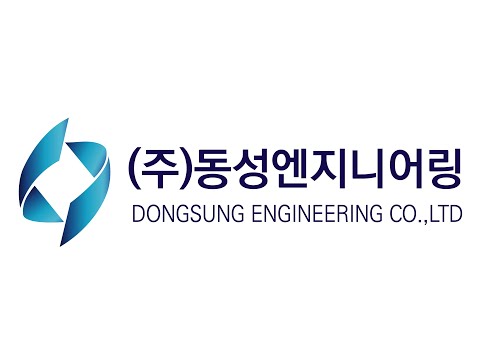 동성엔지니어링 홍보영상