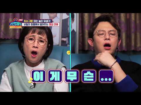 비밀의 원룸에서 벌어지는 동성연애 [코인법률방2]