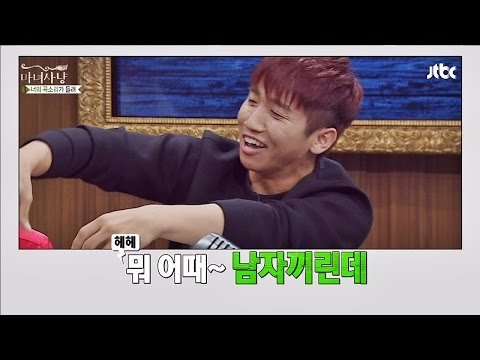 '남자끼리 뭐 어때' 동성 친구의 수상한 집착! 마녀사냥 110회