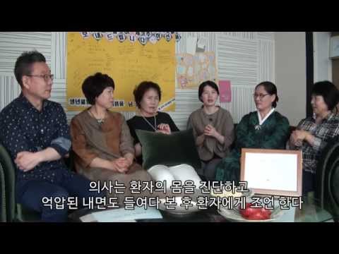 1 2 우리들의 힐링 이야기(경주 동산한의원 난치병(암, 아토피, 우울증등),  금강경 이야기)