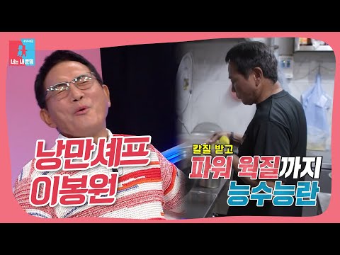 동상이몽에 혼자 사는 남자의 등장