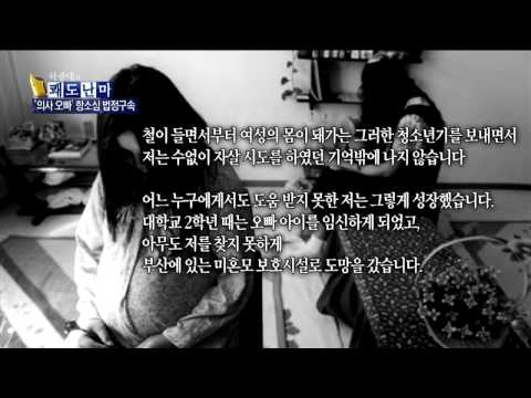 친오빠에게 당해온 세월… 믿기지 않는 충격 증언_채널A_쾌도난마 742회