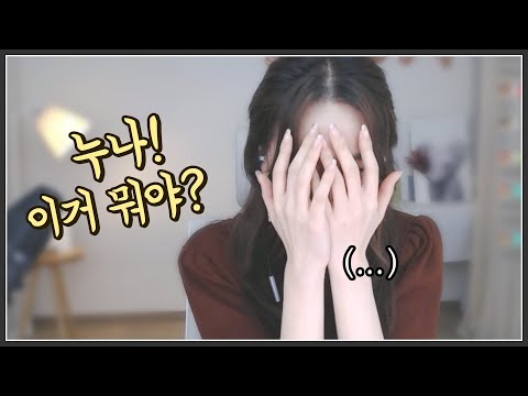 어린 남동생의 질문에 놀라 자빠질 뻔했습니다