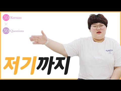 동성 친구 간 스킨십이 어디까지 가능할까요? 30명에게 물었습니다 / [30x30] E26
