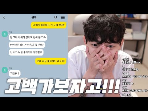 동성친구 3년 짝사랑 끝내줄게