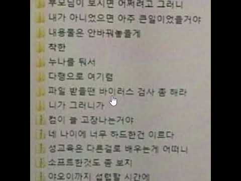 친동생의 야동을 발견한 누나 ㅋㅋㅋㅋㅋㅋㅋㅋㅋㅋㅋ