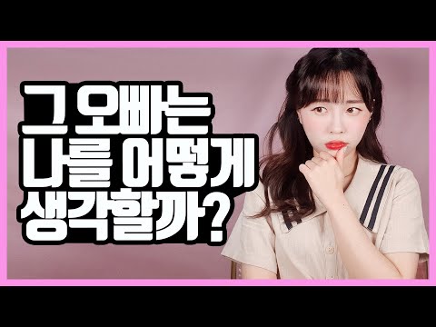 오빠 동생 사이? 정리합니다~!