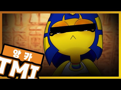 앙카 / 동물의 숲 TMI