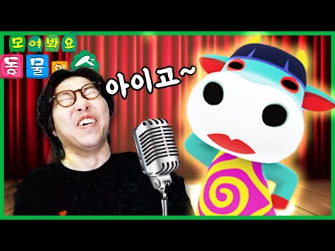 동물의 숲] 화자야~~!! 왜 또 왔는겨,,,,,,, ★화자 모음집★