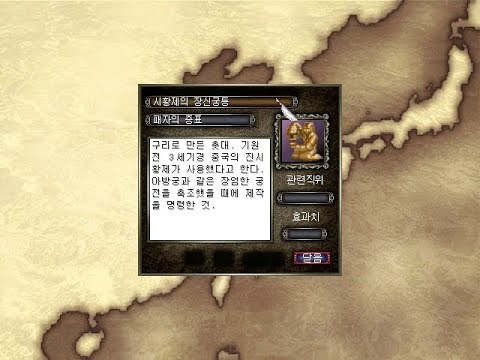 대항해시대4pk(2000)-호드람-06-동아시아, 패자의 증표