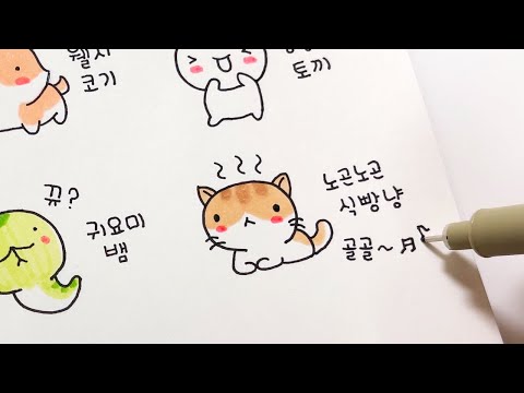 [다이어리 꾸미기] 귀여운 동물 그림 그리기 🐱 손그림 손글씨 다꾸하기