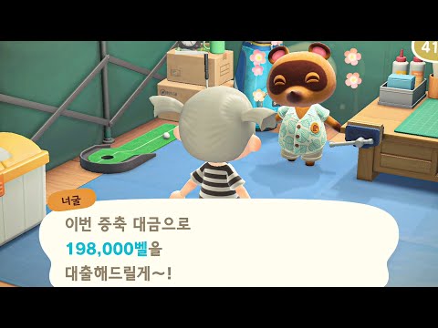 갚아도 갚아도 대출금이 늘어나요.