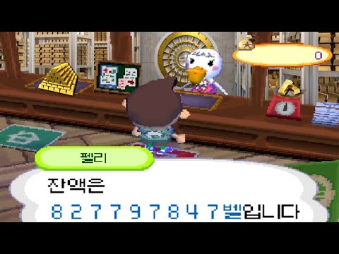 동물의숲 8억 돈버그(편지버그)로 금수저가 되어보았다