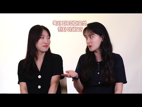 삼육대 동물생명자원학과 학생들을 만나다! | 동물생명자원학과 대학생 인터뷰 (Full ver.)