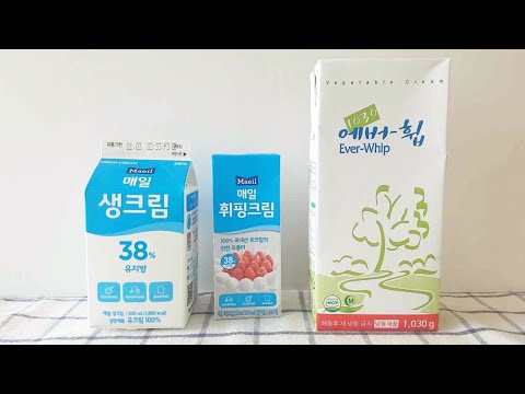생크림 휘핑크림 비교 ㅣ 동물성 생크림 식물성 생크림 비교 ㅣ 백화점 문화센터 쌤과 함께 ㅣ whipped cream comparison