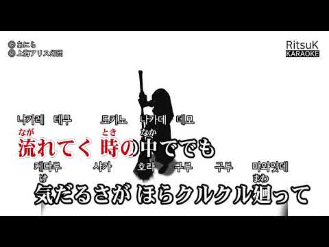 Bad Apple!! feat. nomico 노래방
