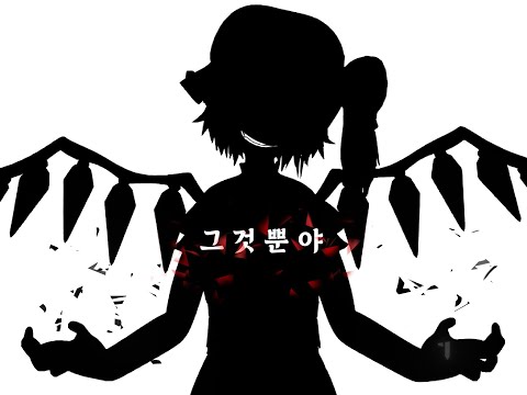 [고퀄 자막]배드애플 고퀄 자막을 만들어 보았습니다 (Bad Apple!!)