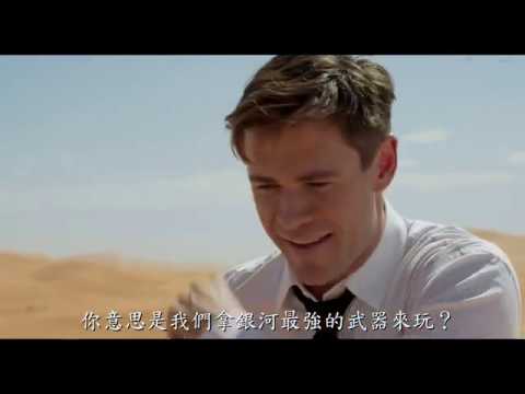 《黑超特警組：反轉世界》(Men In Black : International) 終極預告