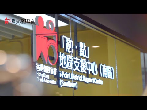 「融·點」地區支援中心(南區)開幕禮花絮