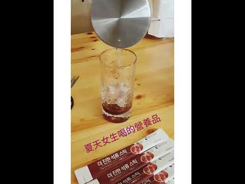 🇰🇷韓國 BOTO 100%高濃度紅石榴汁