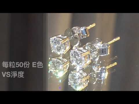 每顆50份，共重一卡耳環