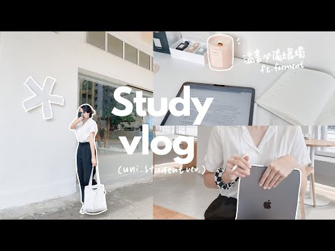 Uni Study vlog | 完sem的節奏 / cafe溫習 /香港blue bottle/ 404 PLANT bagel /久違安靜的影片 | ft. Forment