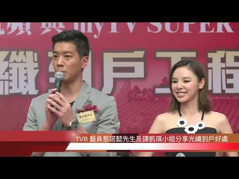 鄉村電話有限公司 (Village Telephone)