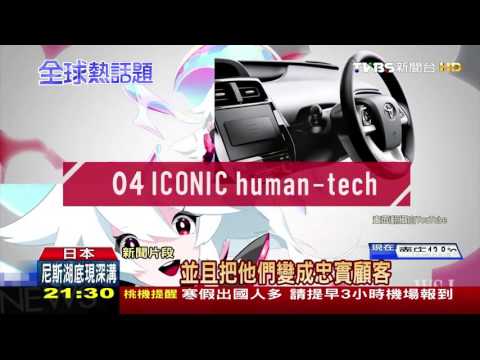 【TVBS】汽車零件化身美少女　日車商行銷出奇招