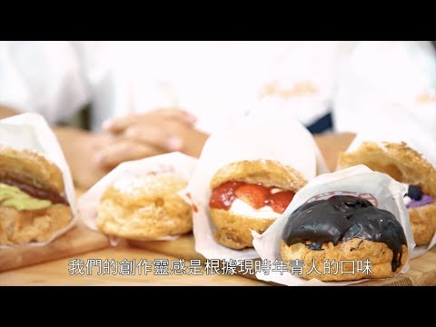 CHEZ CHOUX 西樹泡芙 一嚐日式風味特色的忌廉芭芙！