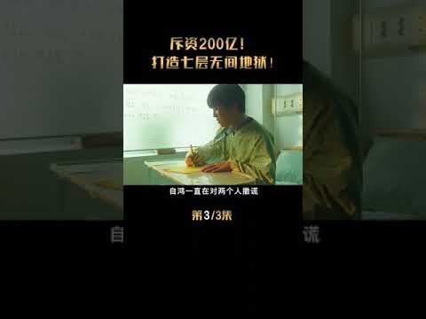 《与神同行》3