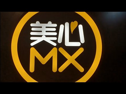 😋美心快餐😄睇下餐牌有咩食🍝