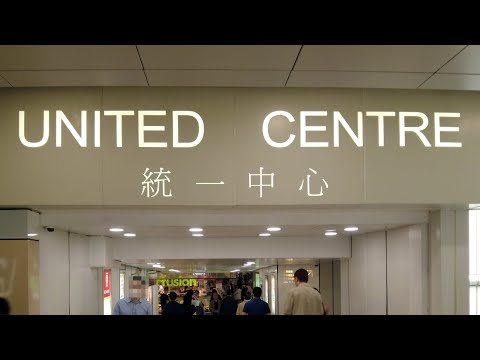 徒步金鐘統一中心商場 City walk in 1-3/F, United Centre, Admiralty