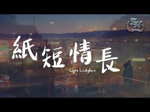 Lizm Ladyhao - The paper is short and long.