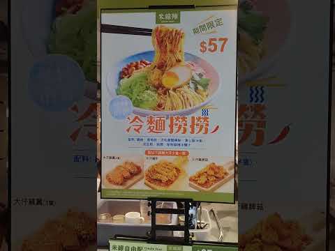 2023-06-16 米線陣 晚餐 Menu