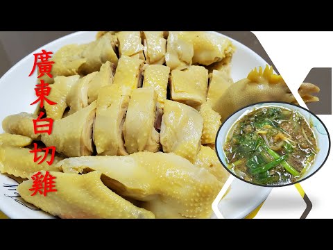 白切雞 廣東白切雞的做法 清水浸雞 皮脆肉滑😍 超正
