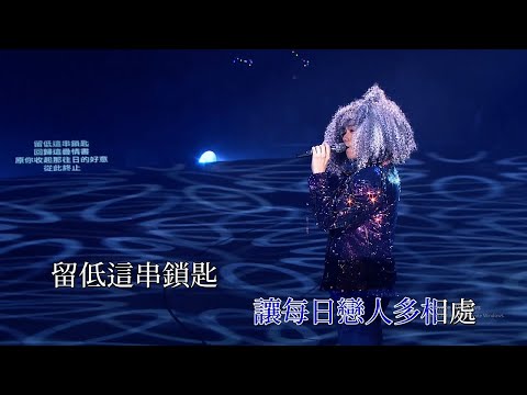張敬軒 - 留低鎖匙 @ Hinsideout演唱會2018 【1080P Live】