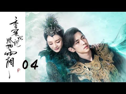【ENG SUB】【香蜜沉沉烬如霜】Ashes of Love——04（杨紫、邓伦领衔主演的古装神话剧）