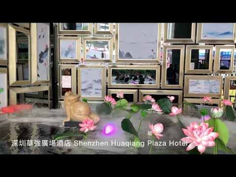 深圳華強廣場酒店Shenzhen Huaqiang Plaza Hotel-2019(Yannie Ng)
