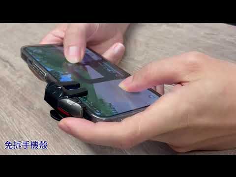 No.1 最穩吃雞神器來了！物理壓槍輔助＋黑軸雙按鍵 香腸派對 WUMING 無名小物