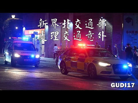 2023/5/16 新界北交通部 處理交通意外