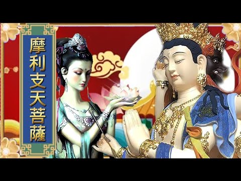 摩利支天菩薩真言 108遍 去除小人障礙 口舌事端迎刃而解 The Mantra of Marici【唱誦：影遊梵唱】불교 나모 아미타 바 仏教なも阿弥陀