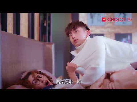 【惹上冷殿下】預告：校園偶像郭俊辰愛上平凡呆萌女 | CHOCO TV 追劇瘋