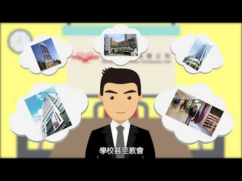 康業服務有限公司－物業管理巡禮簡介短片