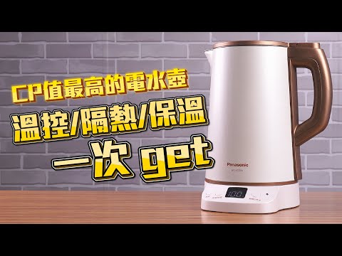 【商品介紹】PANASONIC 溫控電水壺，溫度、保溫時間由你掌控！ —NC-KD700