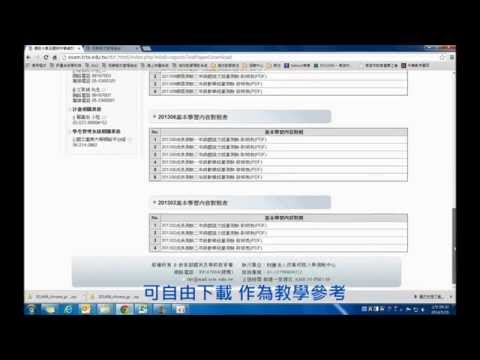 補救教學科技化評量系統-「紙筆測驗卷下載」操作說明